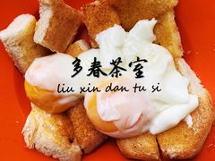 -多春茶室