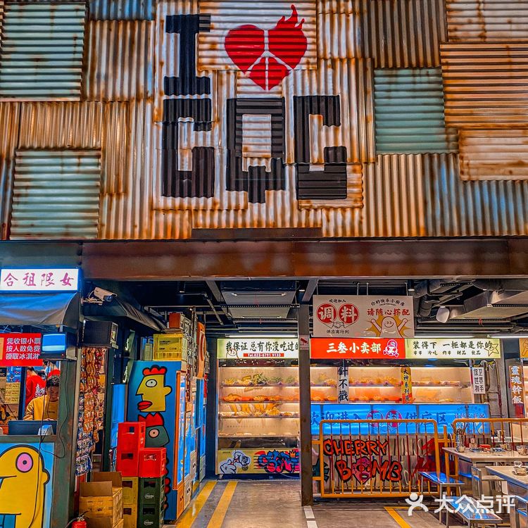 重庆三叁街头串串🔥朋友圈照片天花板‼️