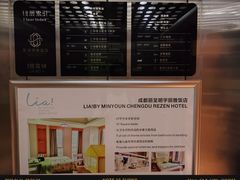 -成都明宇丽雅饭店
