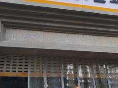 门面-丹虾|文和友小龙虾·烙锅(陕西路旗舰店)