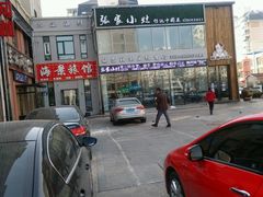 -张家小灶(东城店)