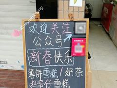 宣传海报-成裕雪糕店(士多店)