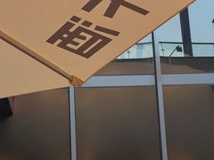 门面-下酒(华熙店)