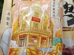 -皇饭儿·王润兴酒楼(河坊街店)