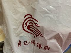 -廖记棒棒鸡(金光华广场店)