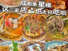 -罗妈砂锅(四川成都奎星楼店)
