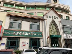 -直隶安家罩饼(复兴路店)
