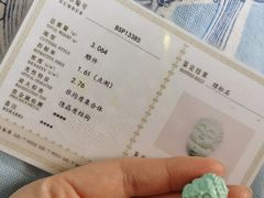 -北京中地大珠宝鉴定中心(柏汇店)