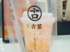 -古茗(安宁金牛街店)
