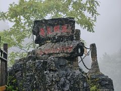 -娄山关景区