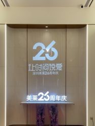 -深圳美莱医疗美容医院