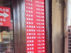 -辽B·小串(总店)