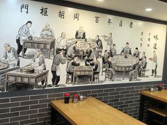 -门框胡同百年卤煮(新街口店)