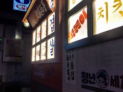 -包装马车·韩国料理·포장마차