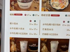 -民信老铺(双皮奶博物馆店)