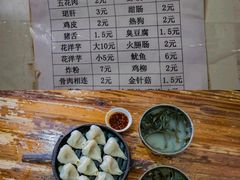 -继红顺河抄手名小吃