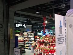 -盒马鲜生(馥邦国际店)