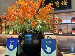 -在前门·烤鸭北京菜(五月花广场店)