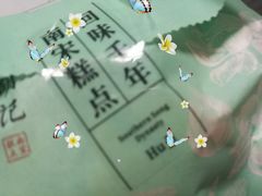 -南宋胡记(杭州灵隐寺店)