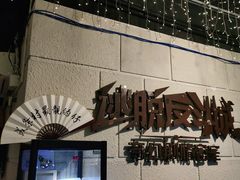 -逃脱反斗城沉浸剧情密室(北京路店)