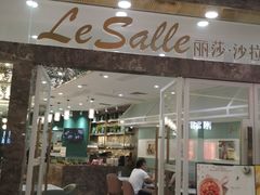 门面-丽莎沙拉轻食餐厅(国贸店)