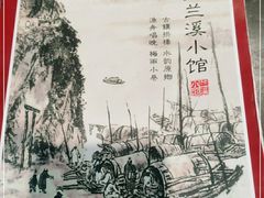 -兰溪小馆(东直门簋街店)