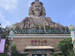-黄帝千古情