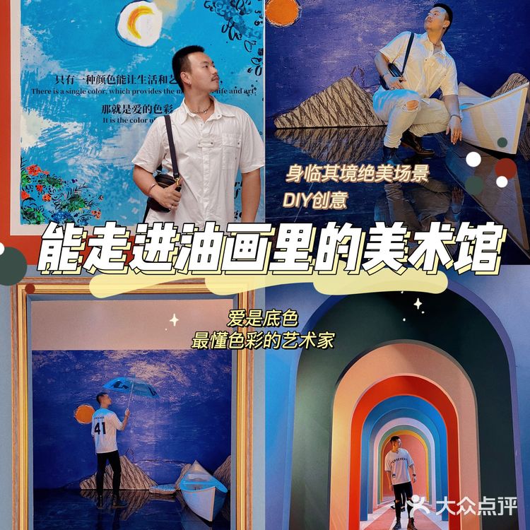 走进油画框里的美术馆💙爱是底色
