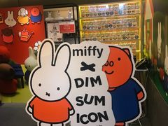 -点心代表DIM SUM ICON(中环店)