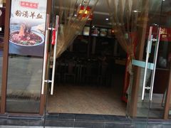 门面-西安饺子馆(南坪西路店)