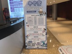 -陈露国际冰上中心(天津嘉里汇店)