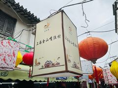 -金山嘴渔村