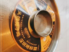-润园四季椰子鸡火锅(南山海岸城店)