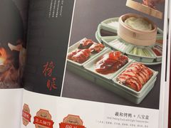 菜单-羲和雅苑•北京烤鸭(陆家嘴中心店)