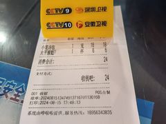 -四季春(美食街店)