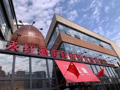 -永红源啤酒·烧烤·海鲜·大排档(青特城店)