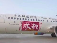 -中国联合航空