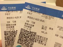-万达影城(江桥万达广场IMAX店)