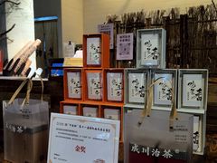 -成川茶店·潮汕工夫浓茶(万象店)