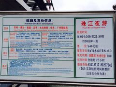 -珠江夜游广州塔·中大码头