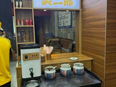 -樊二郎·驴蹄子面(科技路店)