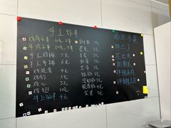 菜单-大军烤冷面