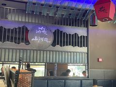 -山河屯铁锅炖·非遗东北菜(南山店)
