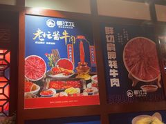 -蜀江龙火锅(339店)