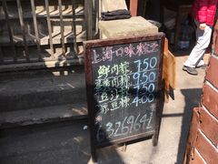 -璐坊粽王(复兴中路店)