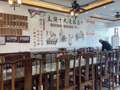 -太湖面馆十八浇(渔港路店)