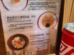 -真打拉面·日式拉面新流派(体育西横街店)