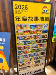 -小鸡哆哆故事屋·儿童乐园(嘉里城店)