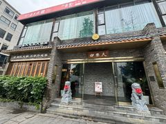 -白乐天毛肚火锅馆(南滨路店)