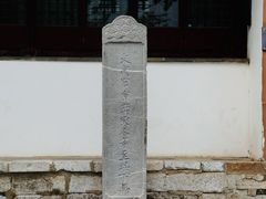 -苏州文庙(姑苏区)